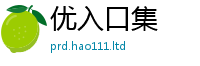 2025新澳门免费传真以2025年免费资料大全最新版本